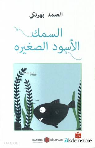 Küçük Kara Balık: Arapça