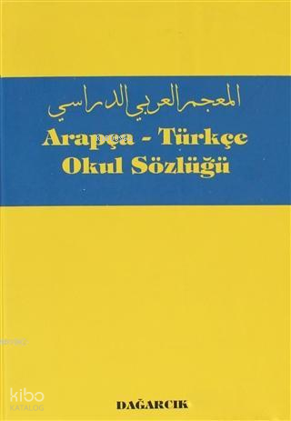 Arapça - Türkçe Okul Sözlüğü