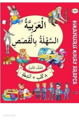8. Sınıf Hikayelerle Kolay Arapça - 8 Kitap